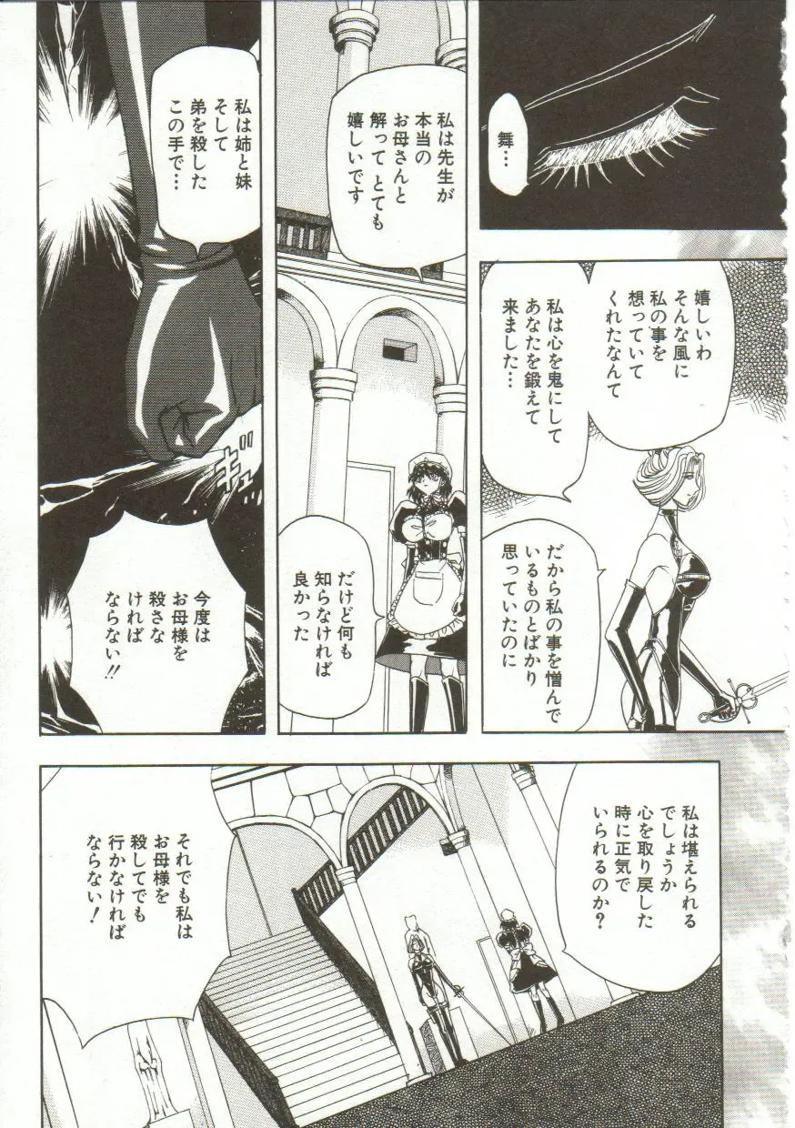 [Maro] Oyako Junko no Utage Fhentai - Page 136