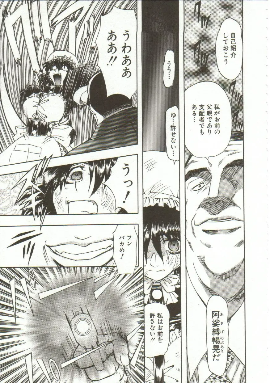 [Maro] Oyako Junko no Utage Fhentai - Page 144