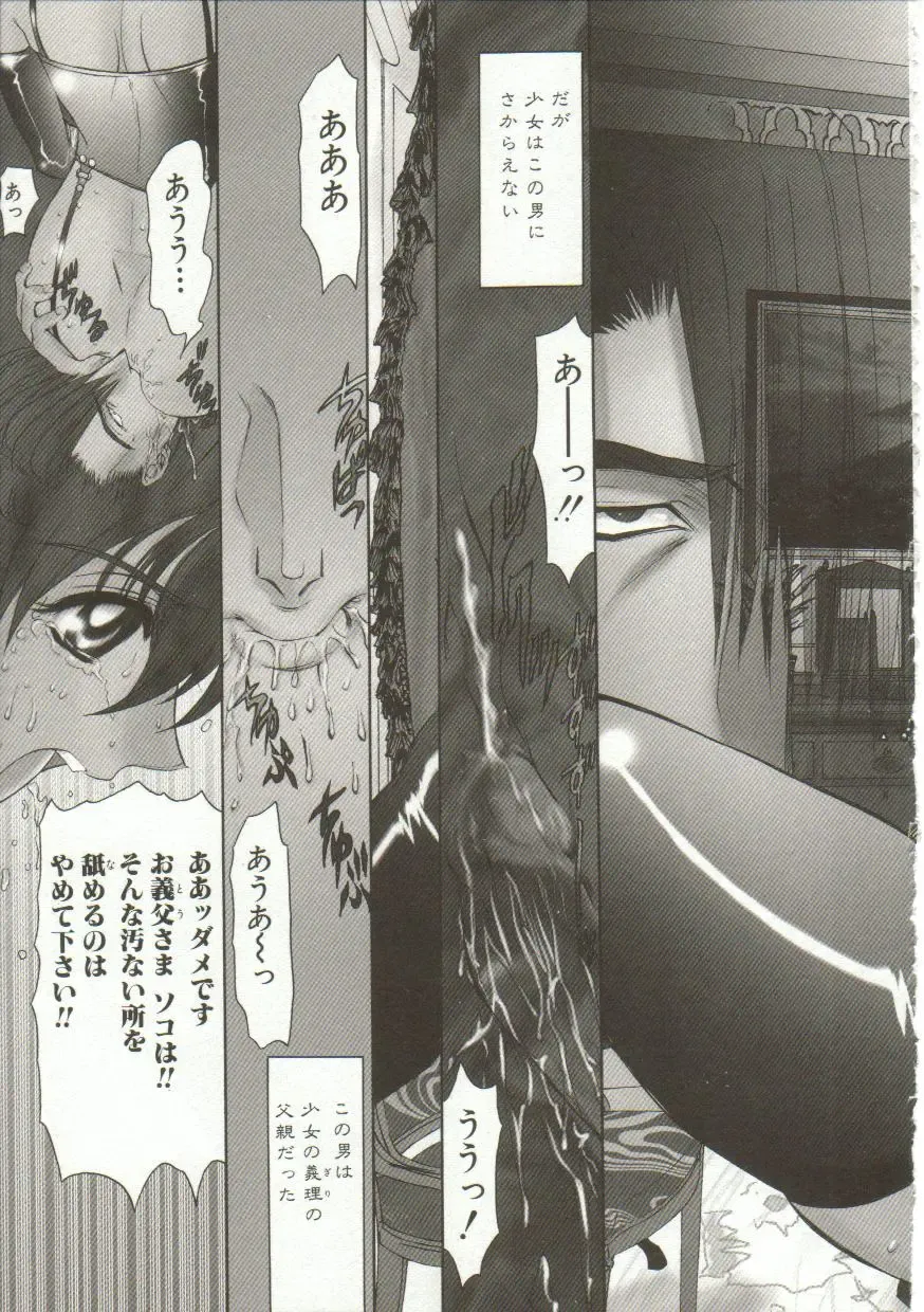 [Maro] Oyako Junko no Utage Fhentai - Page 156