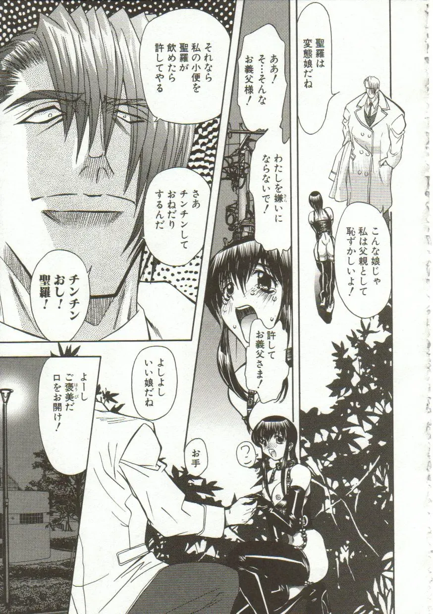 [Maro] Oyako Junko no Utage Fhentai - Page 168