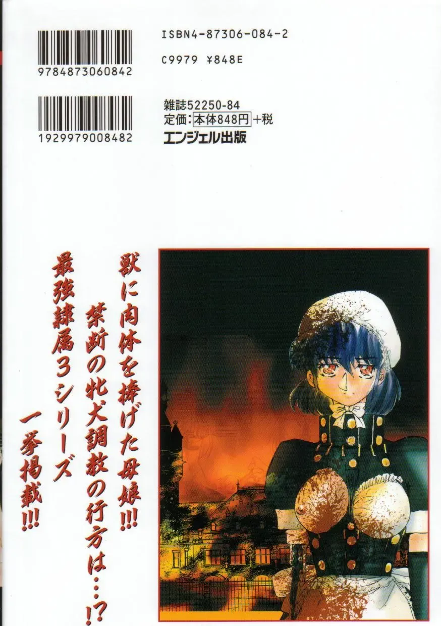 [Maro] Oyako Junko no Utage Fhentai - Page 178