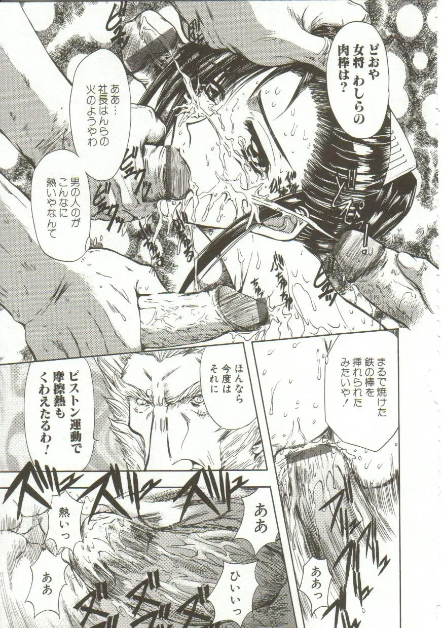 [Maro] Oyako Junko no Utage Fhentai - Page 38