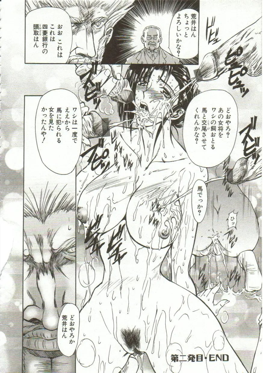 [Maro] Oyako Junko no Utage Fhentai - Page 43