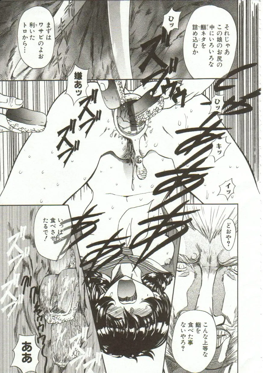 [Maro] Oyako Junko no Utage Fhentai - Page 48