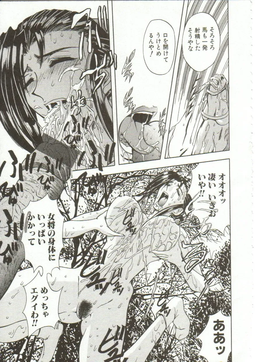 [Maro] Oyako Junko no Utage Fhentai - Page 56