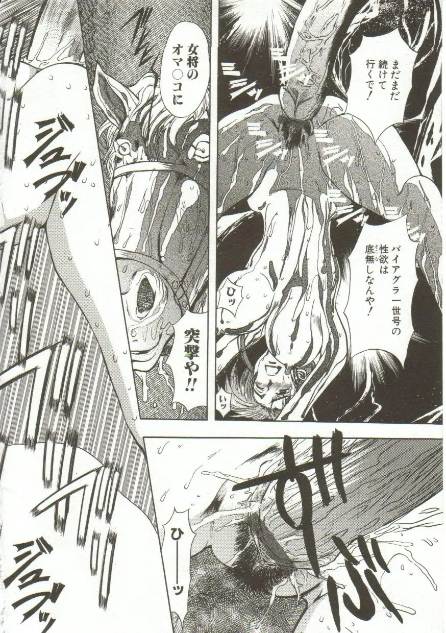 [Maro] Oyako Junko no Utage Fhentai - Page 57