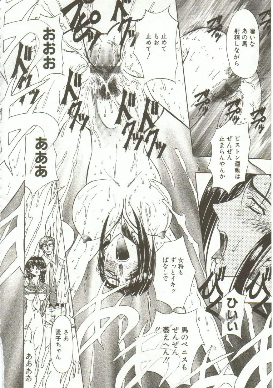 [Maro] Oyako Junko no Utage Fhentai - Page 61