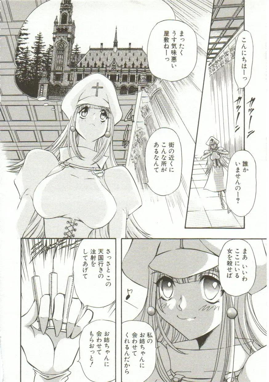 [Maro] Oyako Junko no Utage Fhentai - Page 69