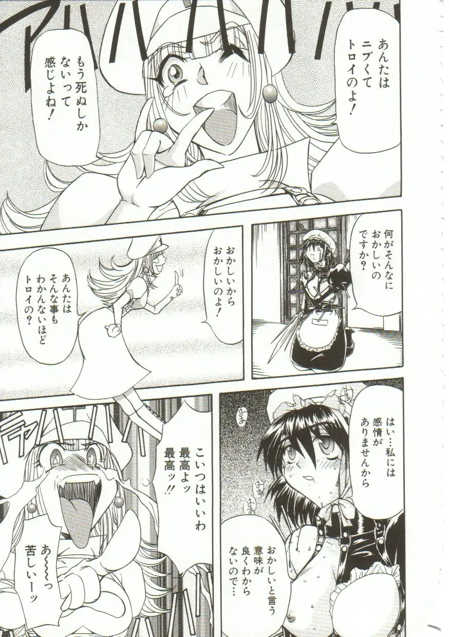 [Maro] Oyako Junko no Utage Fhentai - Page 76