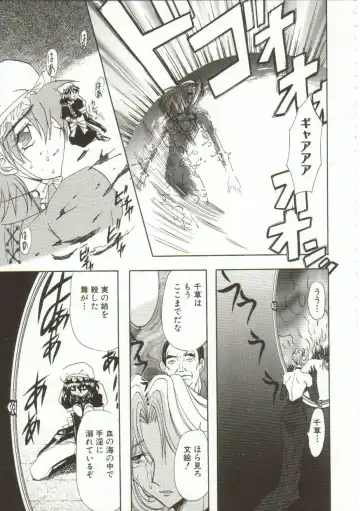 [Maro] Oyako Junko no Utage Fhentai - Page 104