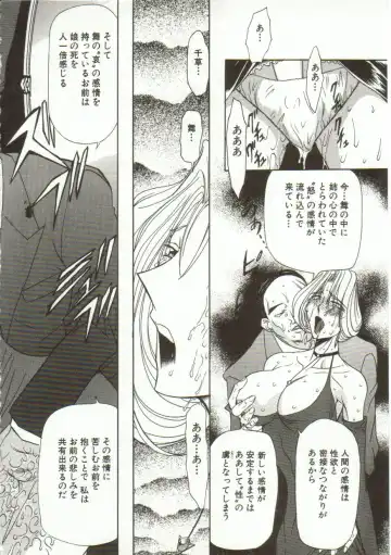 [Maro] Oyako Junko no Utage Fhentai - Page 105