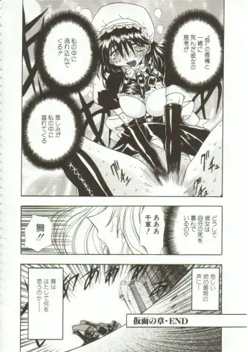 [Maro] Oyako Junko no Utage Fhentai - Page 107