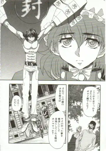 [Maro] Oyako Junko no Utage Fhentai - Page 109