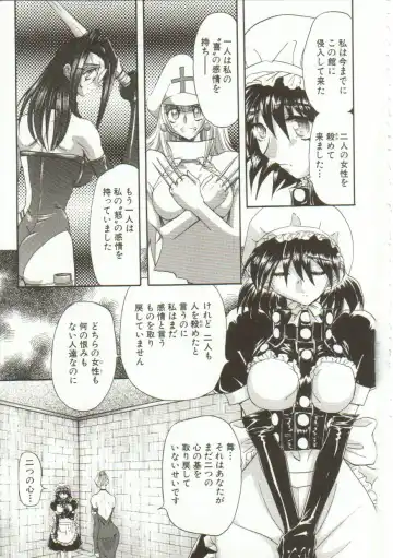 [Maro] Oyako Junko no Utage Fhentai - Page 114