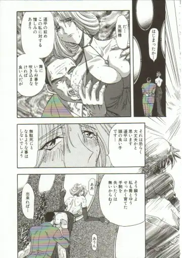 [Maro] Oyako Junko no Utage Fhentai - Page 118