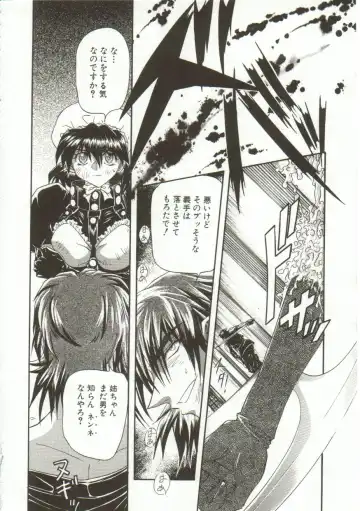 [Maro] Oyako Junko no Utage Fhentai - Page 123