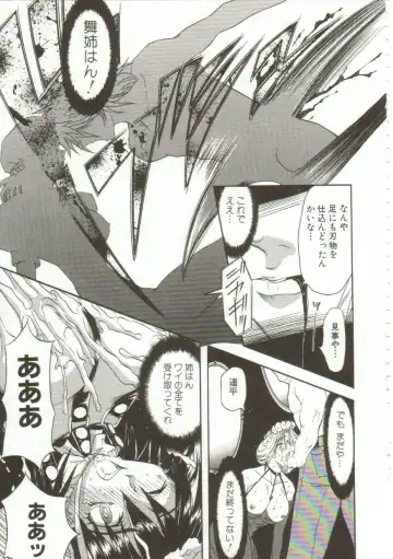 [Maro] Oyako Junko no Utage Fhentai - Page 128