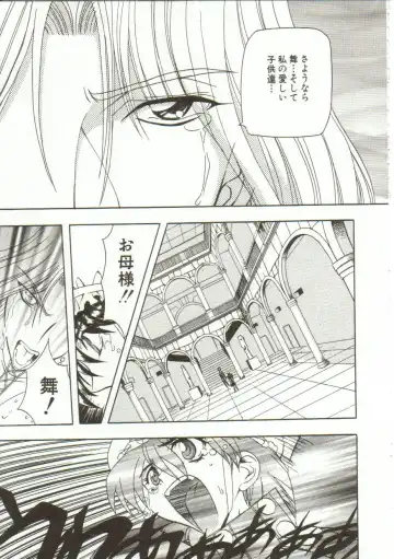 [Maro] Oyako Junko no Utage Fhentai - Page 138