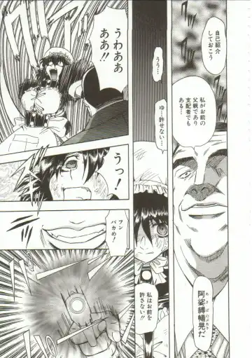 [Maro] Oyako Junko no Utage Fhentai - Page 144