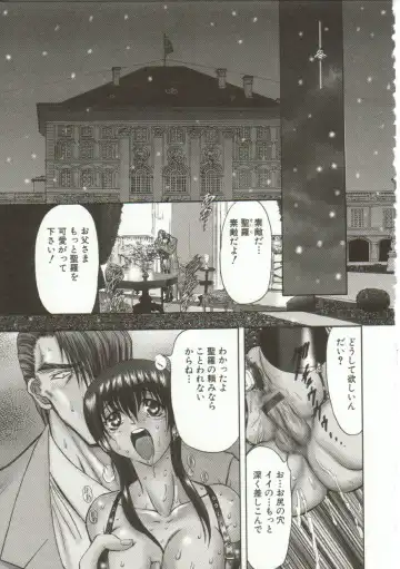 [Maro] Oyako Junko no Utage Fhentai - Page 154