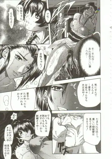 [Maro] Oyako Junko no Utage Fhentai - Page 16