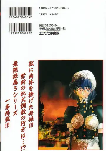 [Maro] Oyako Junko no Utage Fhentai - Page 178