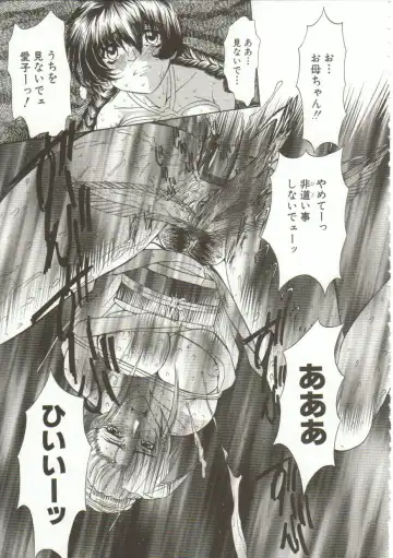 [Maro] Oyako Junko no Utage Fhentai - Page 18