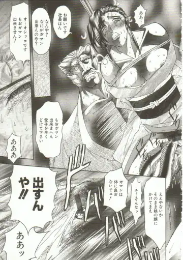 [Maro] Oyako Junko no Utage Fhentai - Page 22