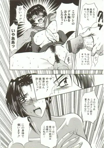 [Maro] Oyako Junko no Utage Fhentai - Page 31