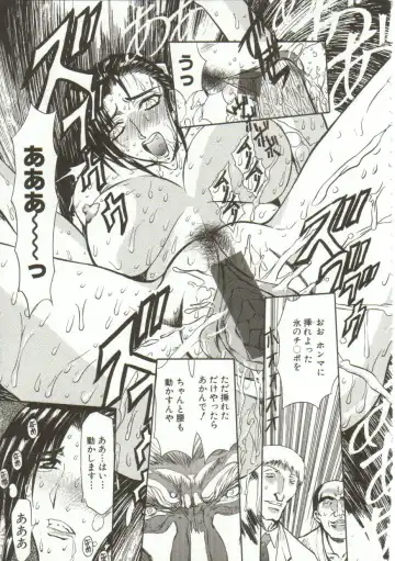 [Maro] Oyako Junko no Utage Fhentai - Page 34