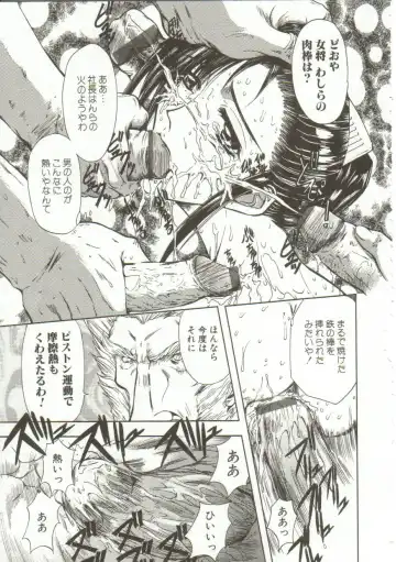 [Maro] Oyako Junko no Utage Fhentai - Page 38