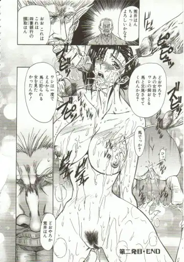 [Maro] Oyako Junko no Utage Fhentai - Page 43