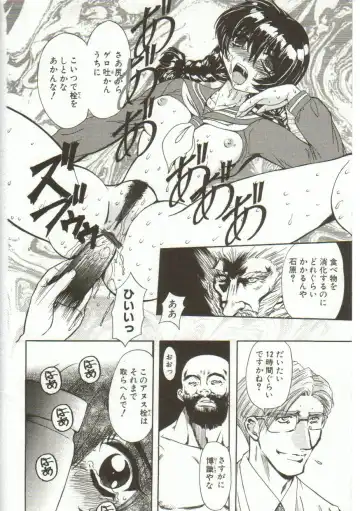 [Maro] Oyako Junko no Utage Fhentai - Page 51