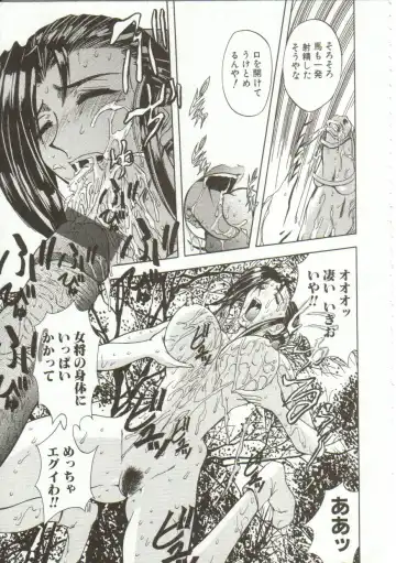 [Maro] Oyako Junko no Utage Fhentai - Page 56