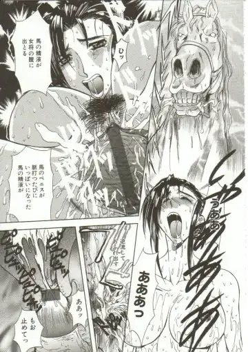 [Maro] Oyako Junko no Utage Fhentai - Page 60