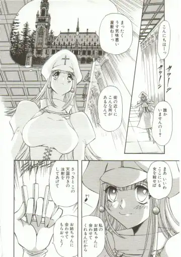 [Maro] Oyako Junko no Utage Fhentai - Page 69