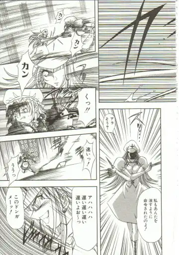 [Maro] Oyako Junko no Utage Fhentai - Page 74