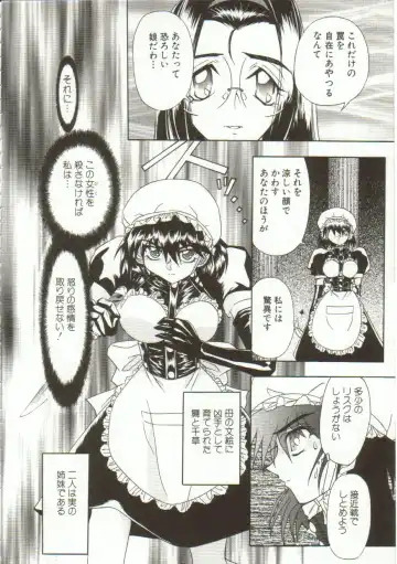 [Maro] Oyako Junko no Utage Fhentai - Page 93