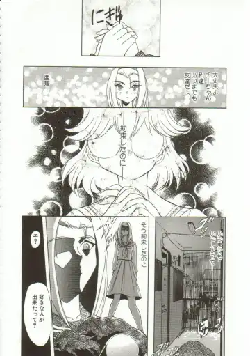 [Maro] Oyako Junko no Utage Fhentai - Page 97
