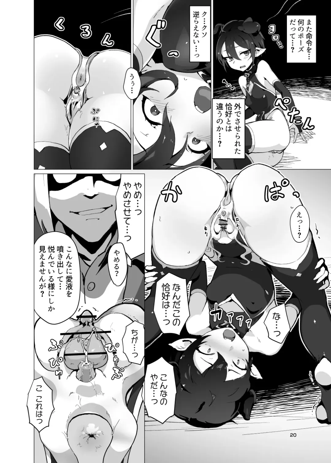 [Oxideengine] Kikoku -Onihime Kankin Inmushi Kisei- Fhentai - Page 19