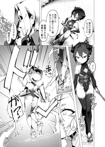 [Oxideengine] Kikoku -Onihime Kankin Inmushi Kisei- Fhentai - Page 4