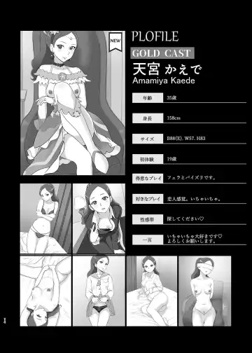 [Bakusai] Mess Zylinder 15 PreCure Maman no Iru Chou Koukyuu Fuzokuten 2 Fhentai.net - Page 13