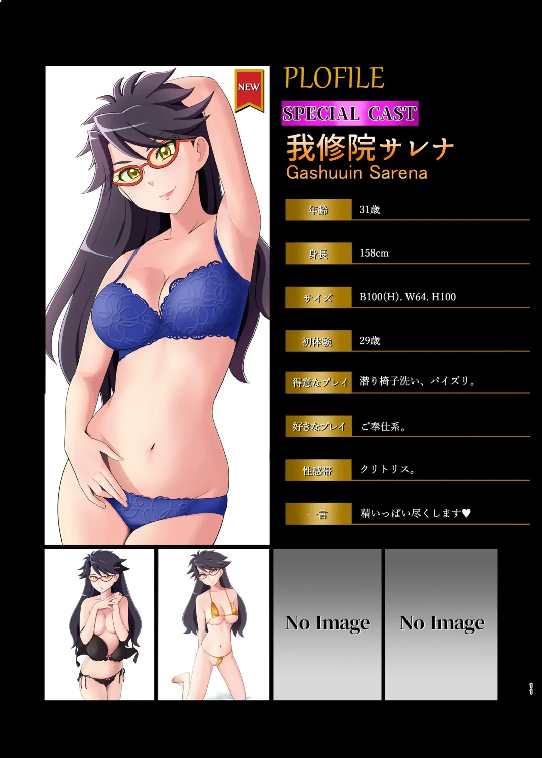 [Bakusai] Mess Zylinder 18 PreCure Maman no Iru Chou Koukyuu Fuzokuten Shinjin Shokai Tokubetsu-hen Fhentai - Page 10