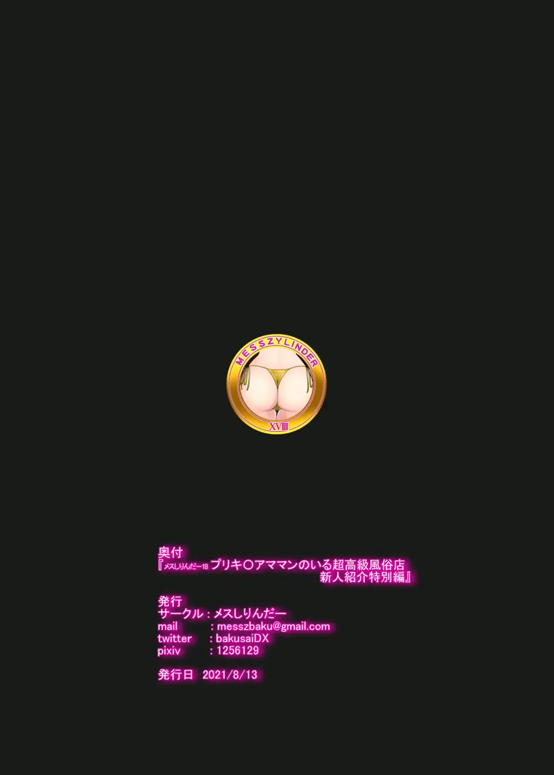 [Bakusai] Mess Zylinder 18 PreCure Maman no Iru Chou Koukyuu Fuzokuten Shinjin Shokai Tokubetsu-hen Fhentai - Page 14