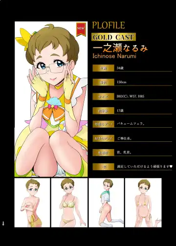 [Bakusai] Mess Zylinder 18 PreCure Maman no Iru Chou Koukyuu Fuzokuten Shinjin Shokai Tokubetsu-hen Fhentai.net - Page 9