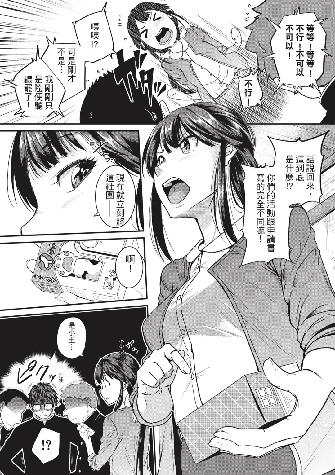 [Tonnosuke] Keiren Love Piston -Onee-san wa Hentai Omocha- | 痙攣性愛啪啪啪 (decensored) Fhentai.net - Page 104