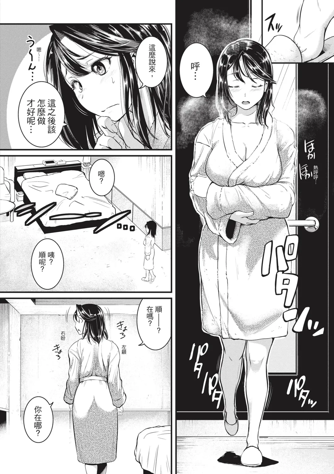 [Tonnosuke] Keiren Love Piston -Onee-san wa Hentai Omocha- | 痙攣性愛啪啪啪 (decensored) Fhentai.net - Page 12