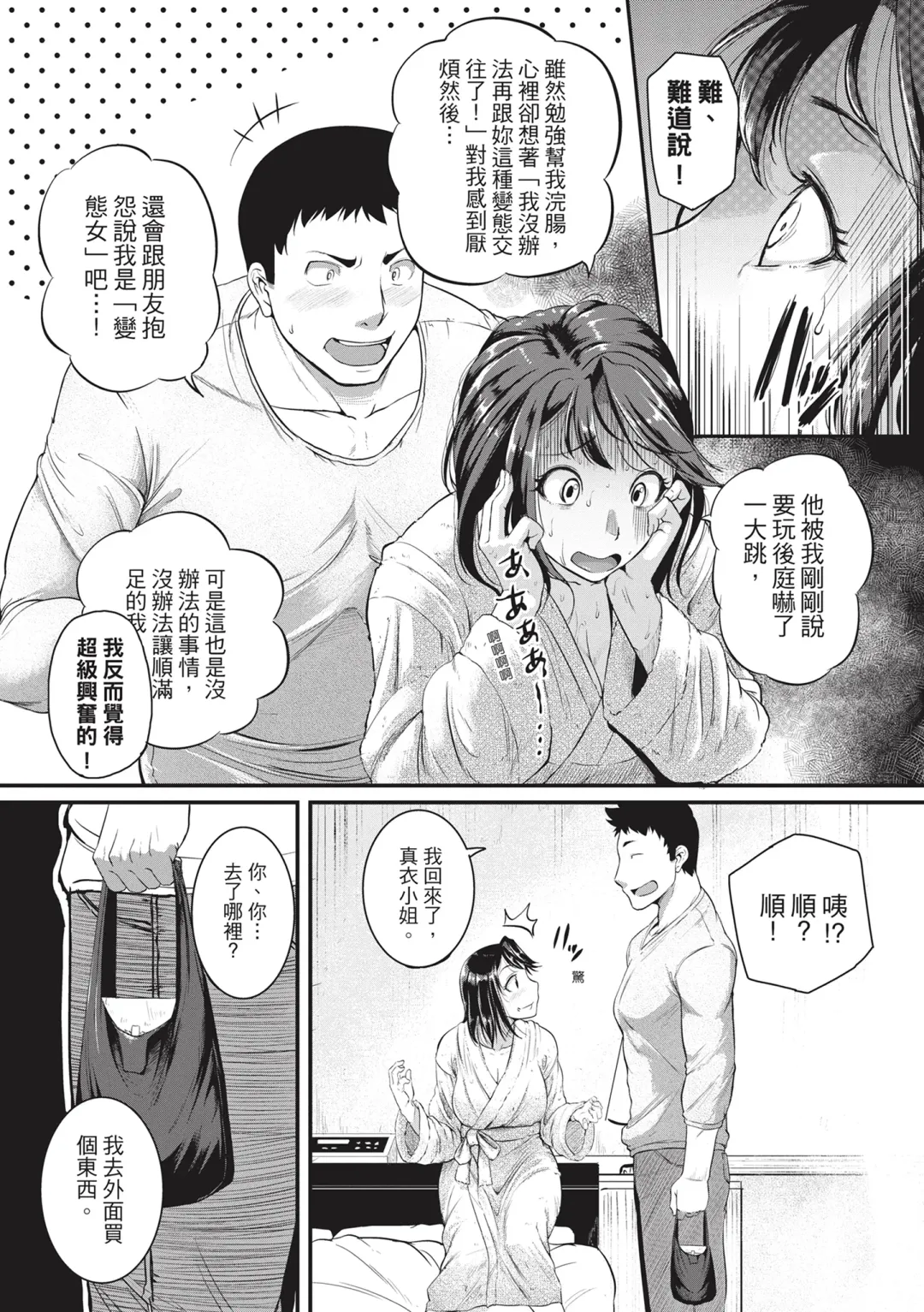 [Tonnosuke] Keiren Love Piston -Onee-san wa Hentai Omocha- | 痙攣性愛啪啪啪 (decensored) Fhentai.net - Page 13