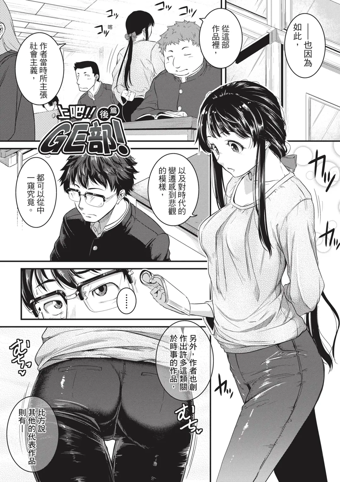 [Tonnosuke] Keiren Love Piston -Onee-san wa Hentai Omocha- | 痙攣性愛啪啪啪 (decensored) Fhentai.net - Page 133