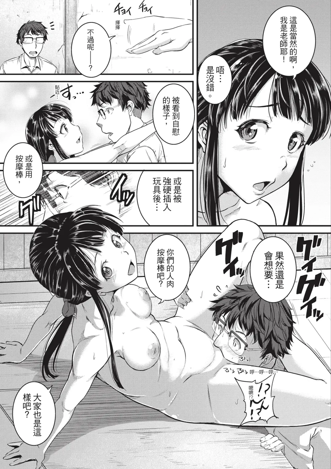 [Tonnosuke] Keiren Love Piston -Onee-san wa Hentai Omocha- | 痙攣性愛啪啪啪 (decensored) Fhentai.net - Page 137